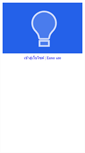 Mobile Screenshot of eideas.co.th